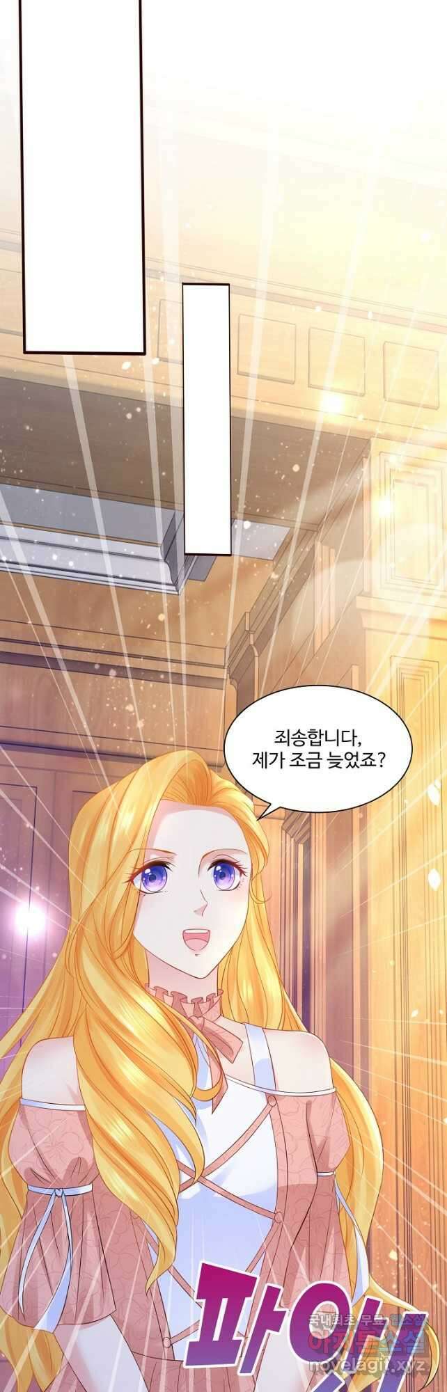 악역이지만 돈은 제일 많아 131화 4