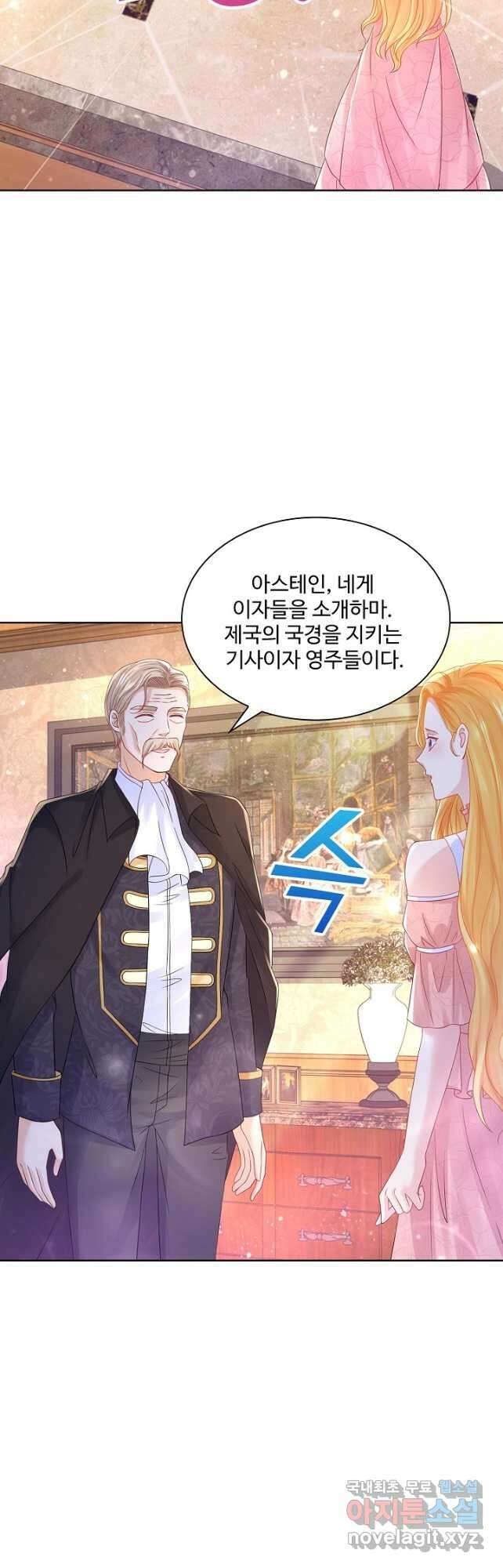 악역이지만 돈은 제일 많아 131화 6
