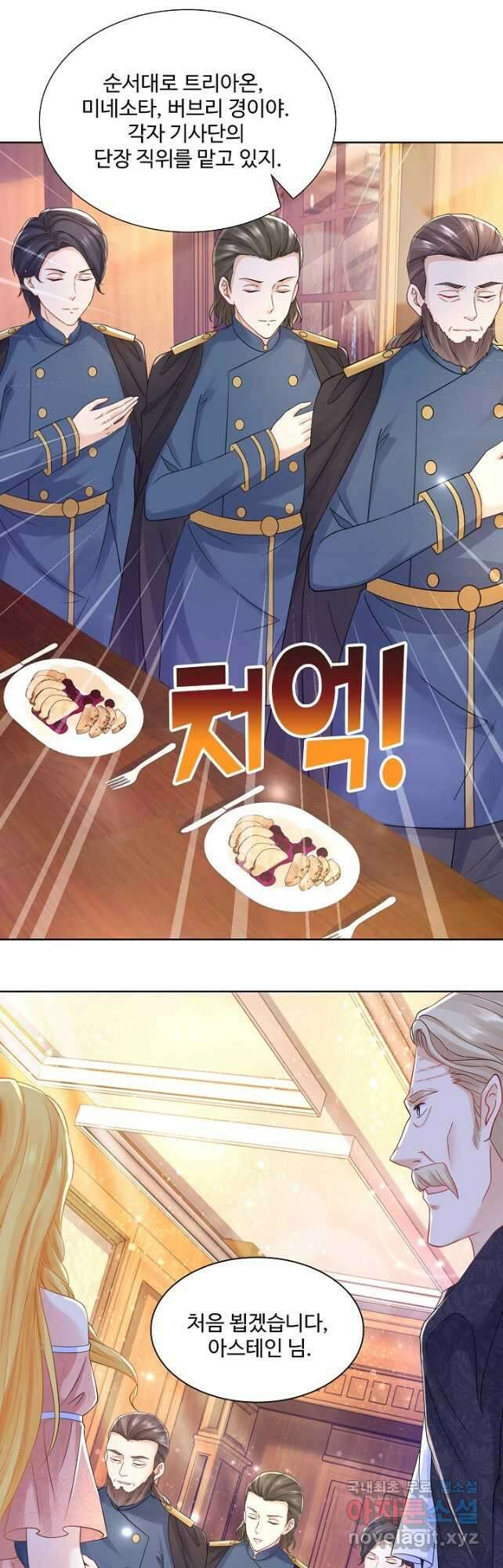악역이지만 돈은 제일 많아 131화 7