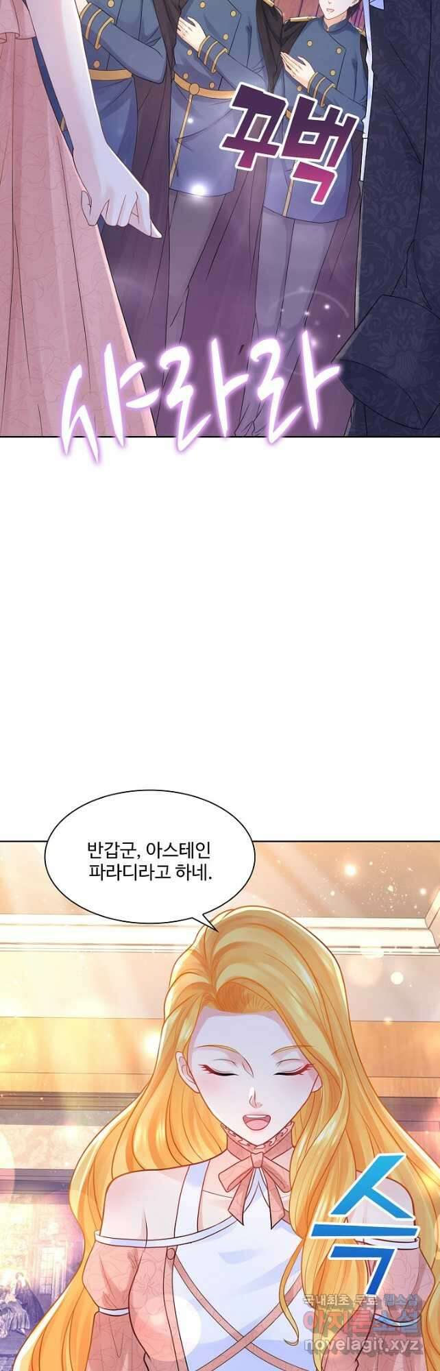 악역이지만 돈은 제일 많아 131화 8