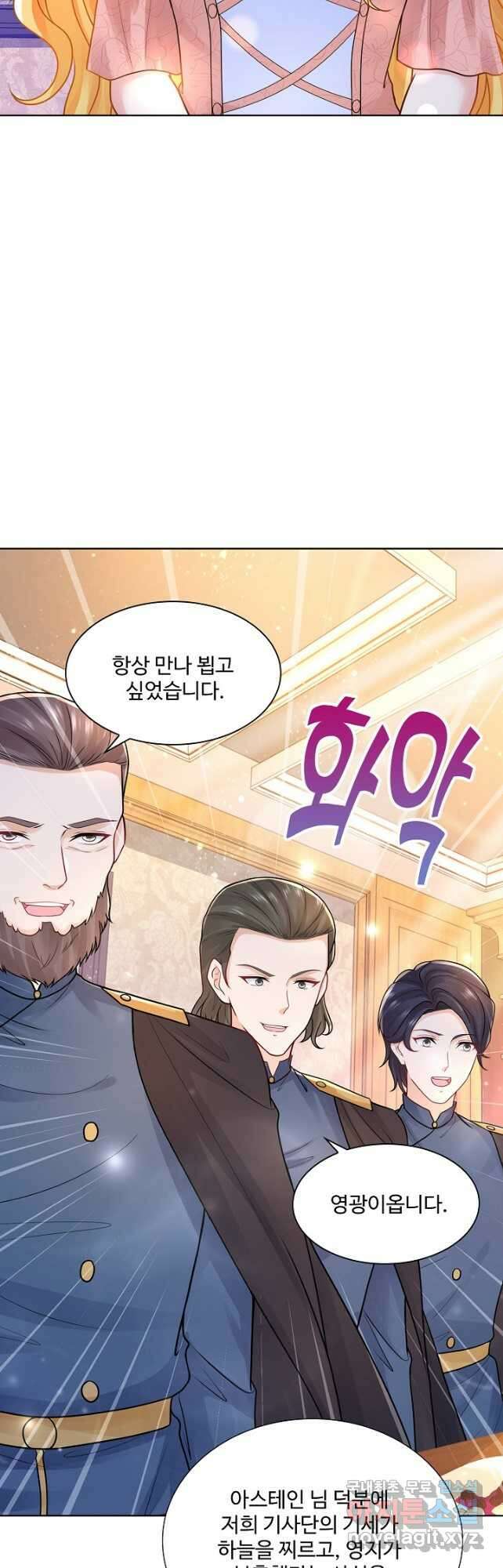 악역이지만 돈은 제일 많아 131화 9
