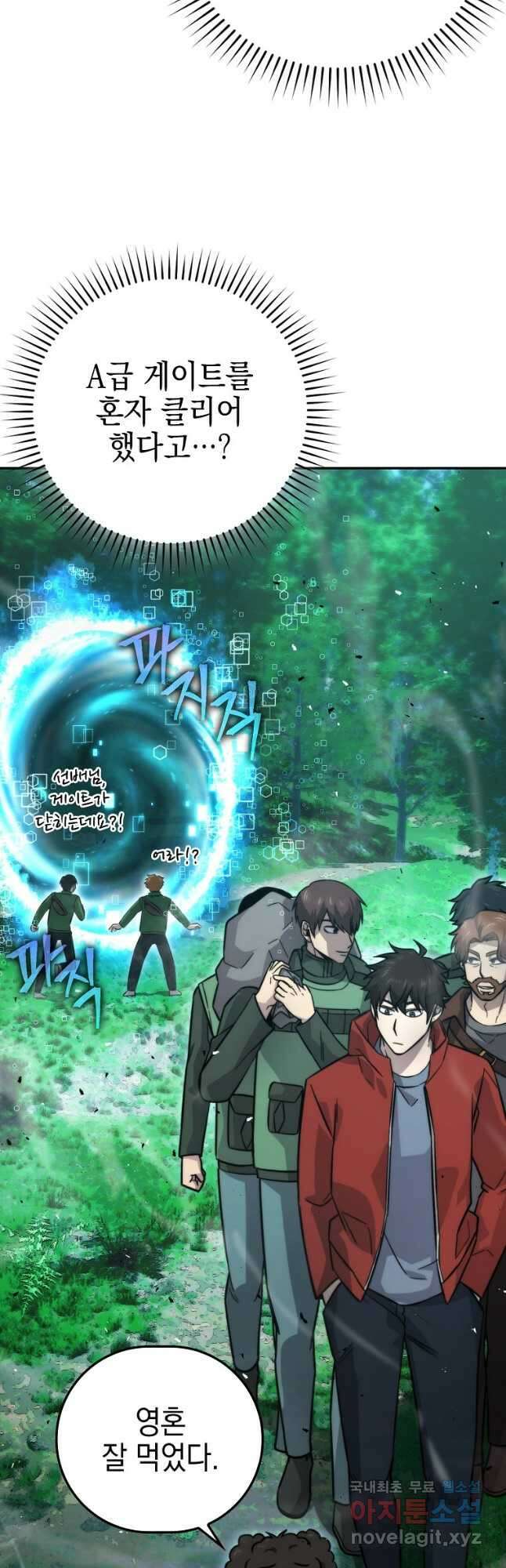 무공으로 레벨업하는 마왕님 41화 8