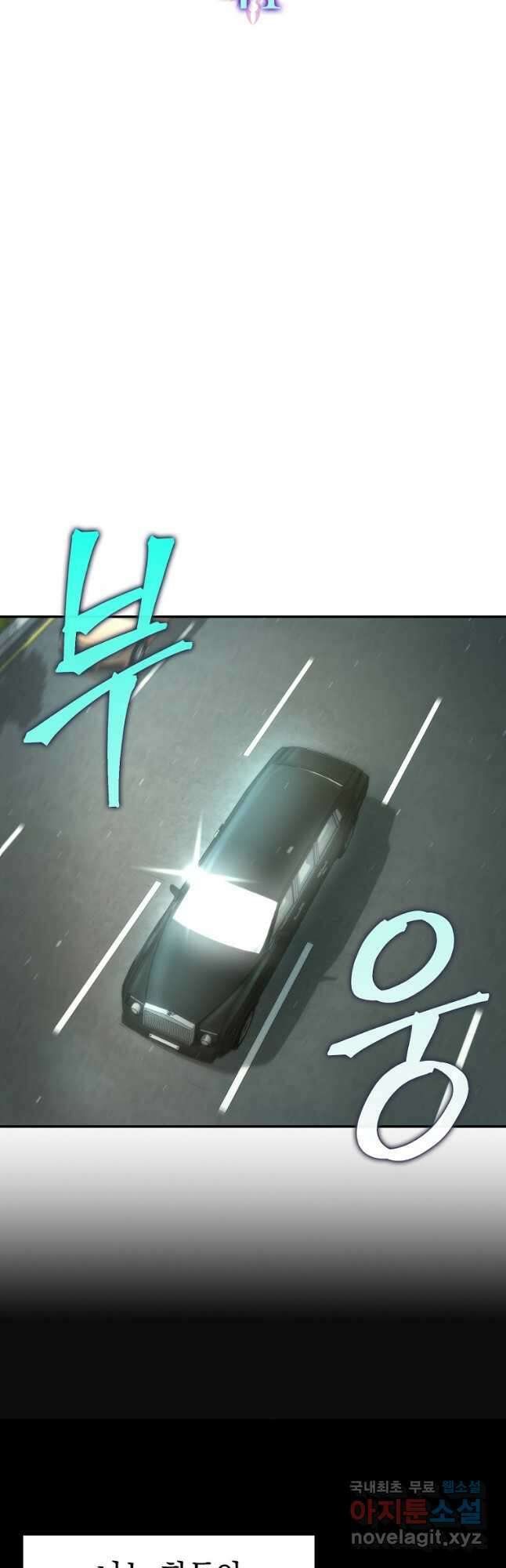 무공으로 레벨업하는 마왕님 41화 10