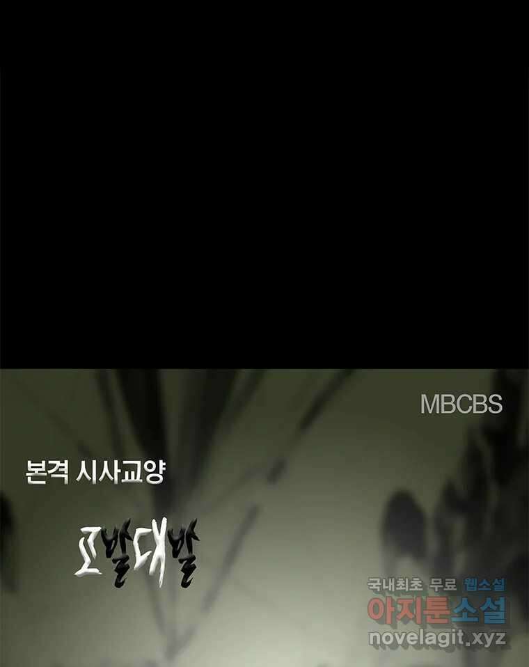 열 손가락 26화 1