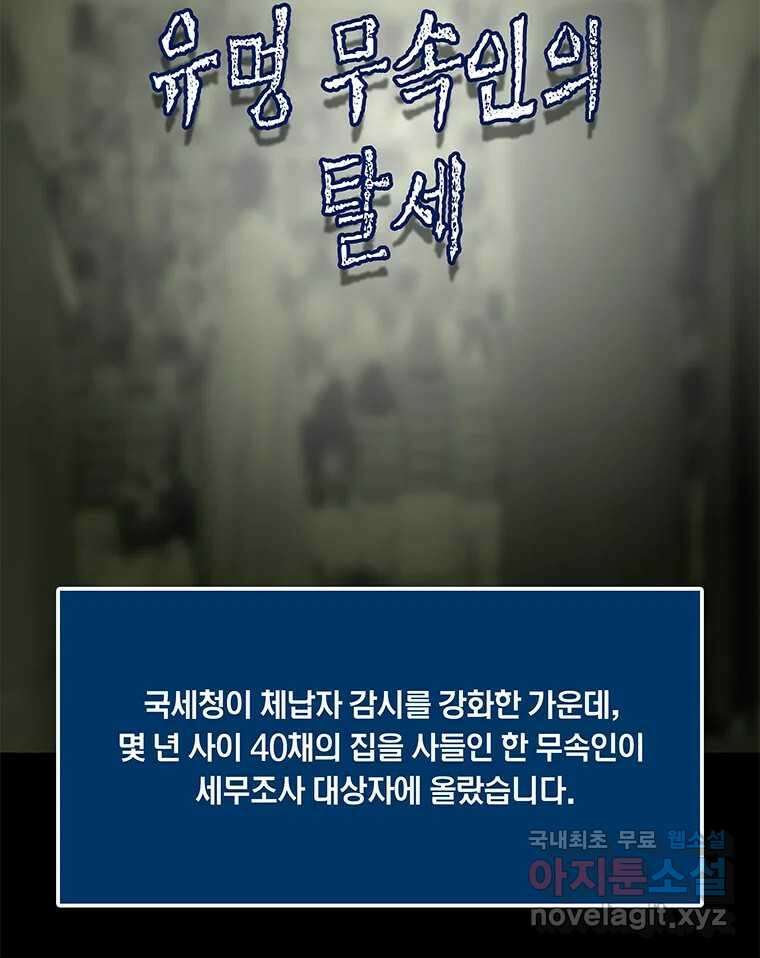 열 손가락 26화 2