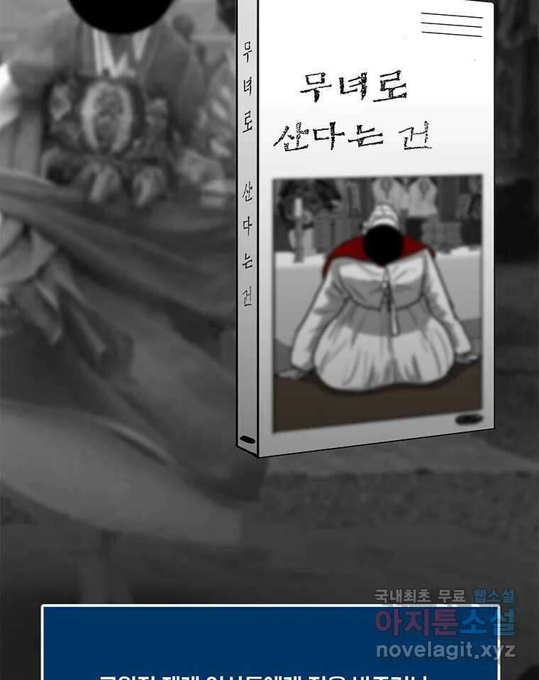 열 손가락 26화 4