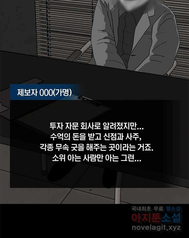 열 손가락 26화 6