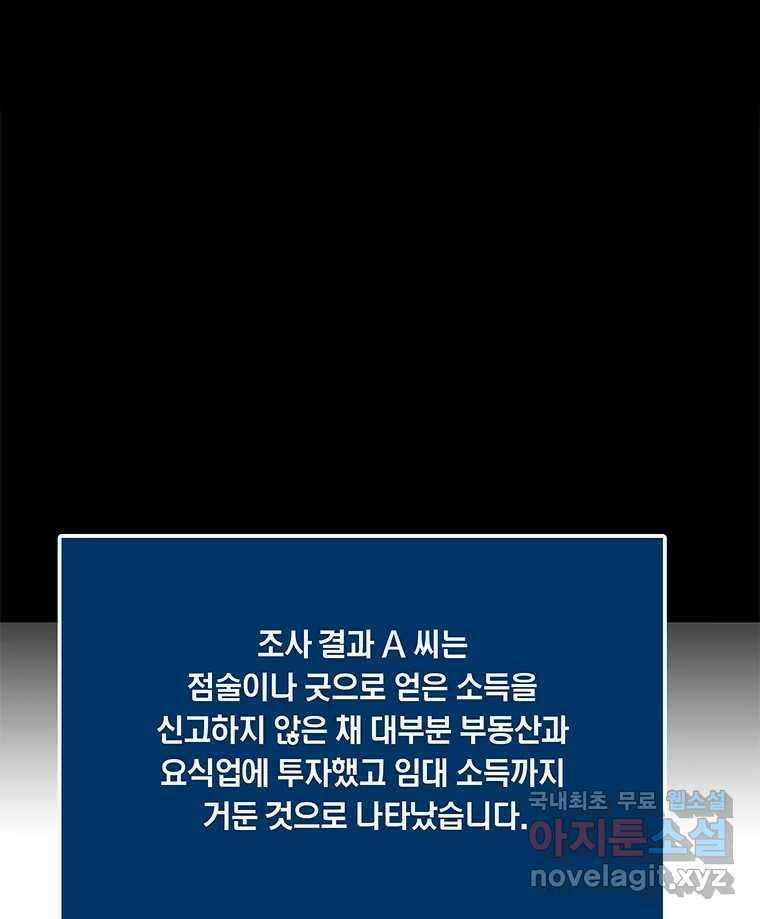 열 손가락 26화 9