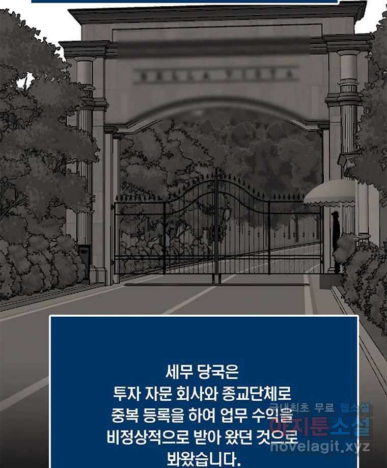 열 손가락 26화 10