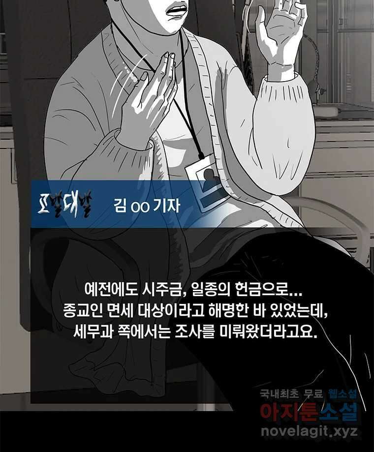 열 손가락 26화 12