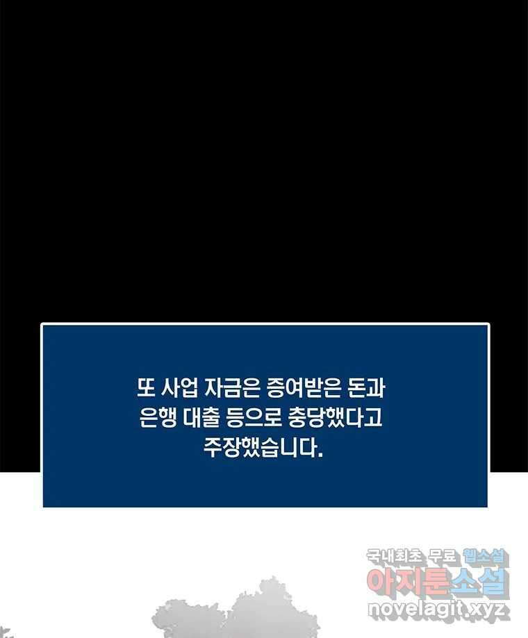 열 손가락 26화 13