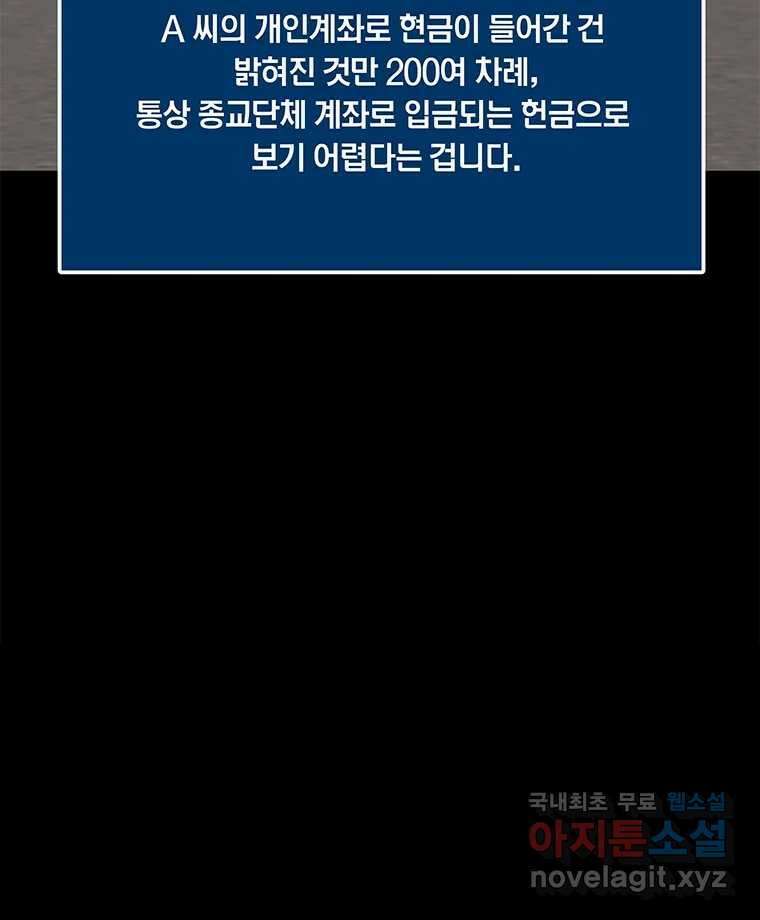 열 손가락 26화 15