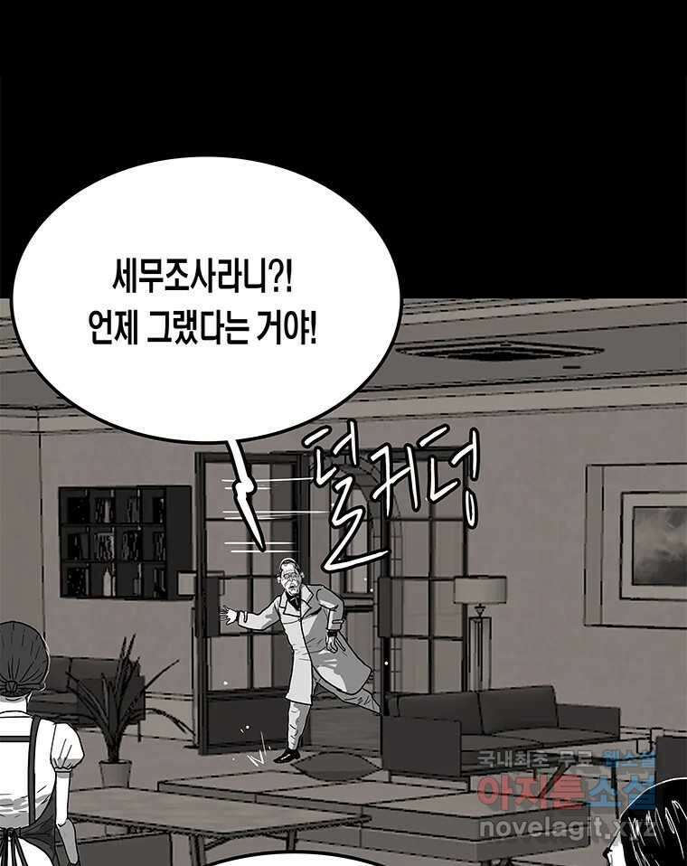 열 손가락 26화 16