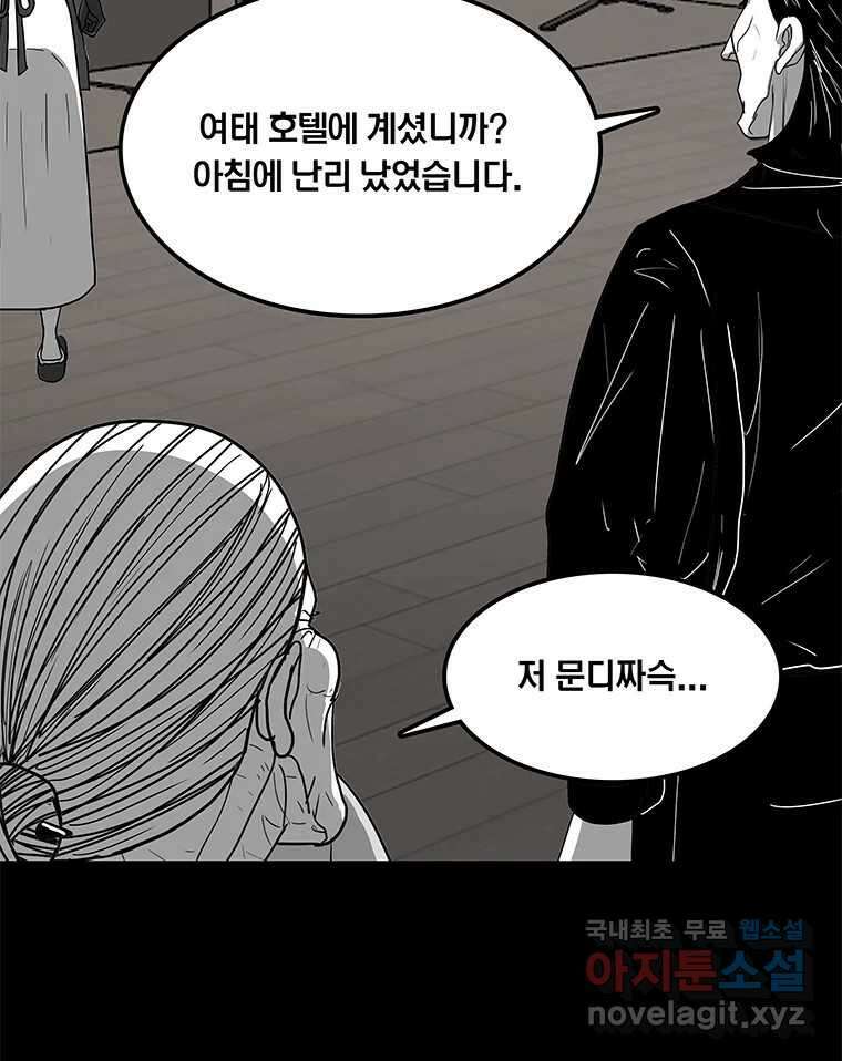 열 손가락 26화 17
