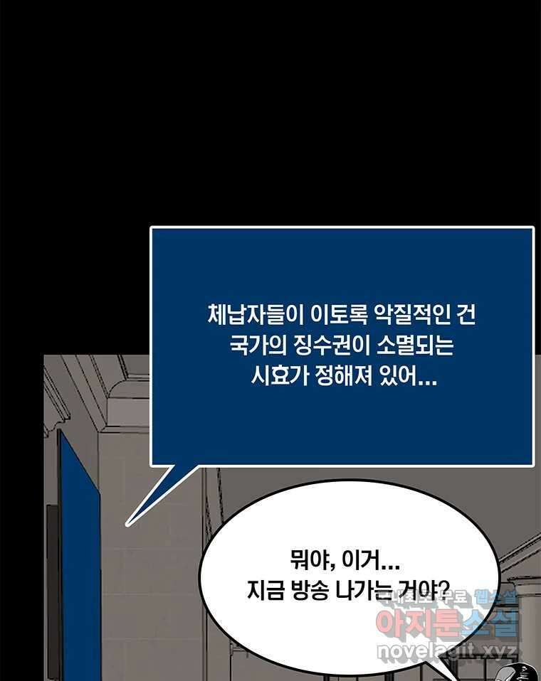 열 손가락 26화 18