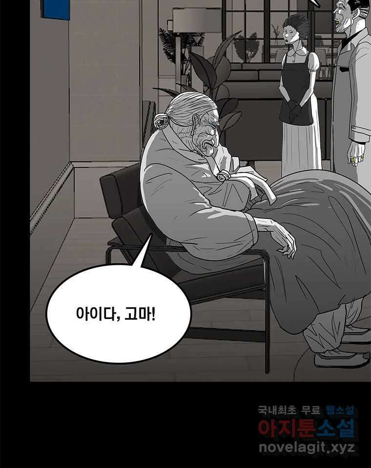 열 손가락 26화 19