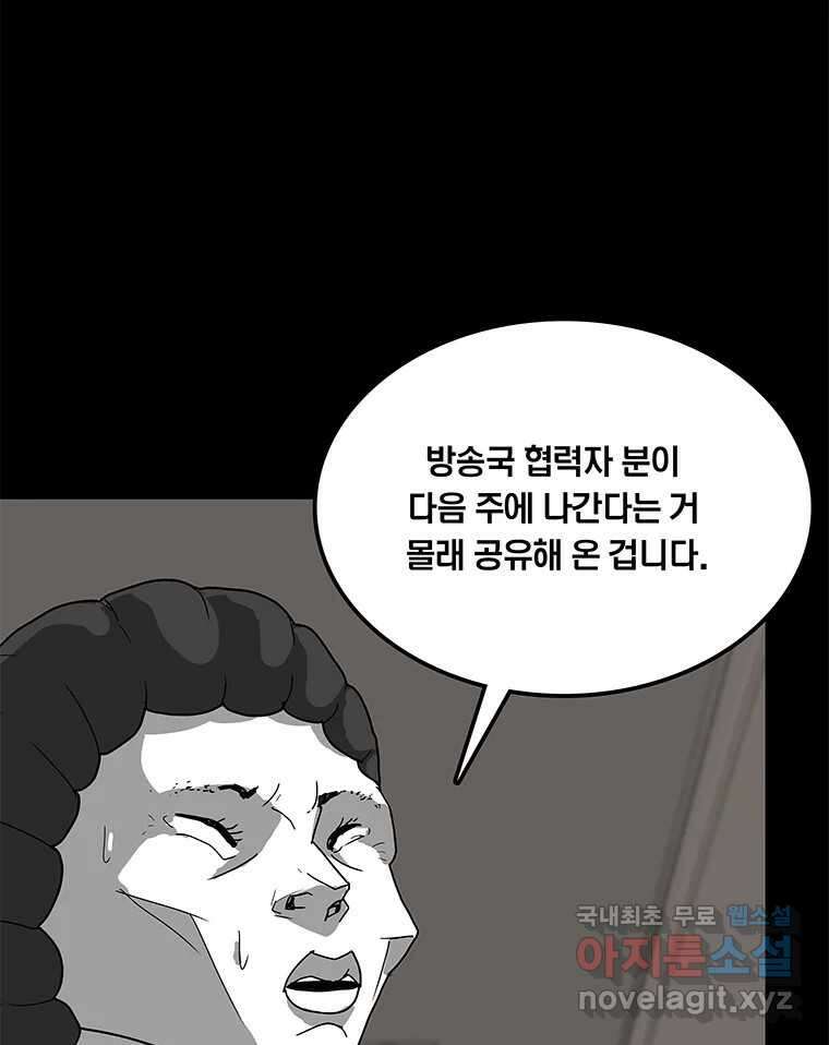 열 손가락 26화 20