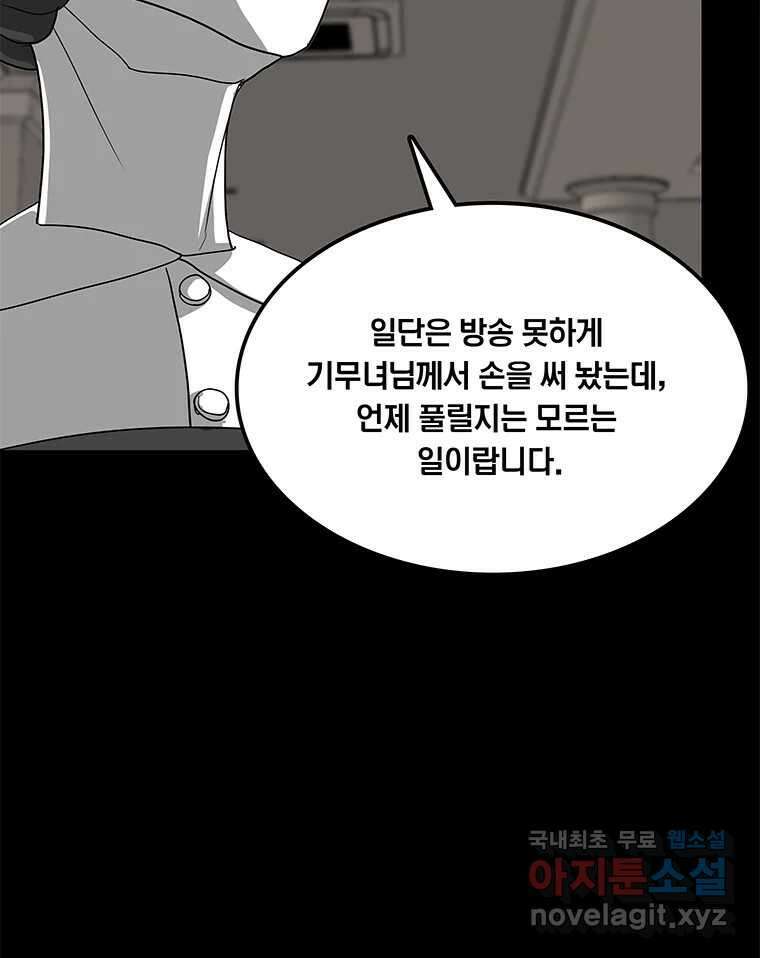 열 손가락 26화 21