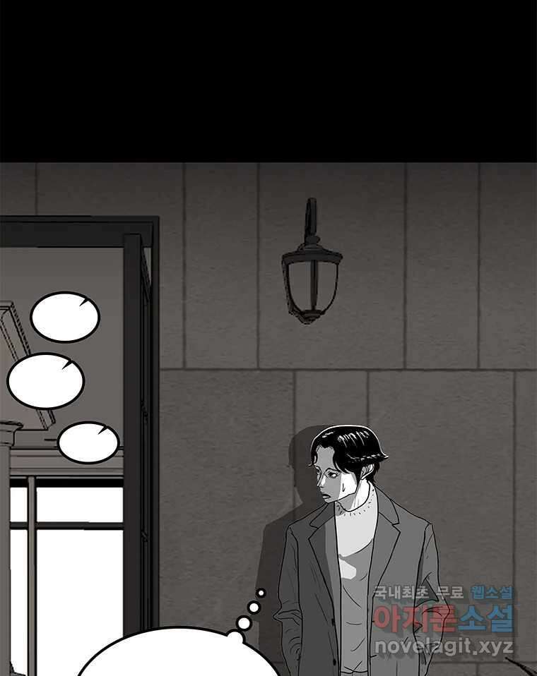 열 손가락 26화 22