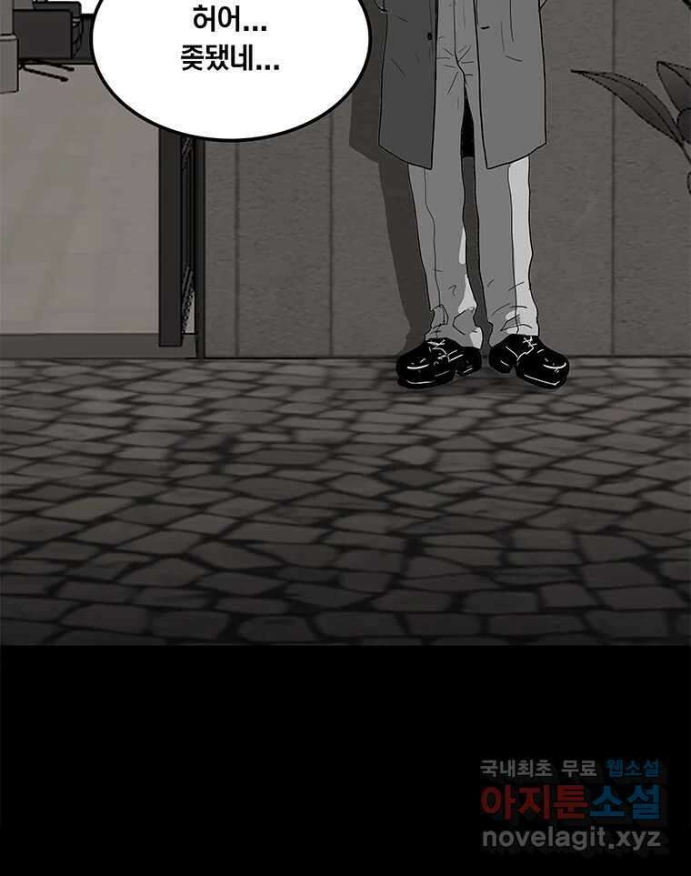 열 손가락 26화 23