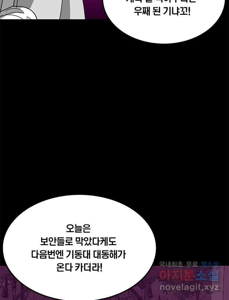 열 손가락 26화 28