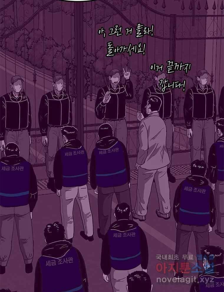 열 손가락 26화 29