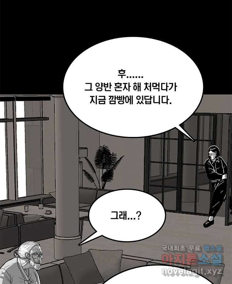 열 손가락 26화 33