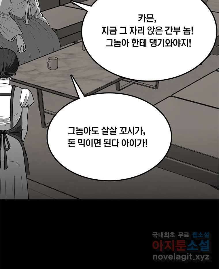 열 손가락 26화 34