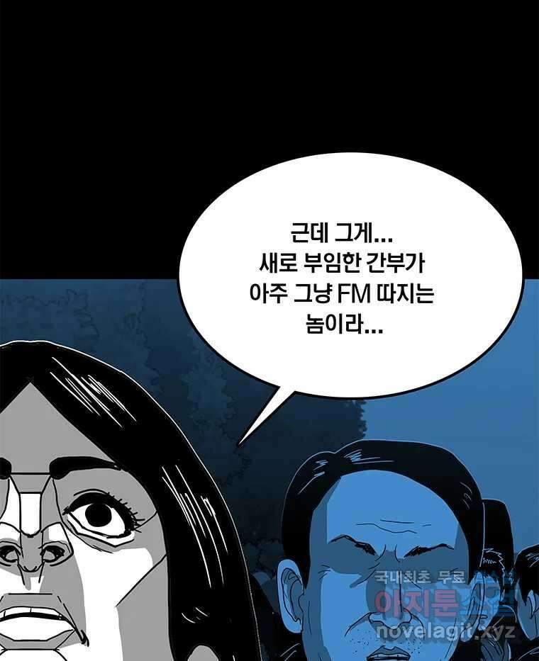 열 손가락 26화 35