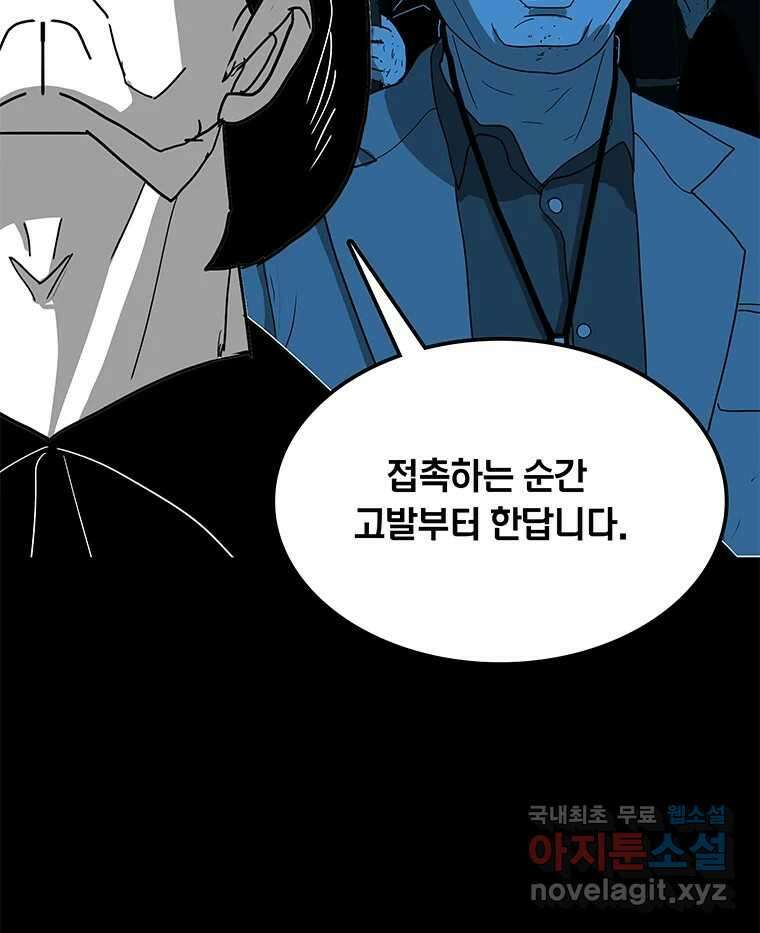 열 손가락 26화 36