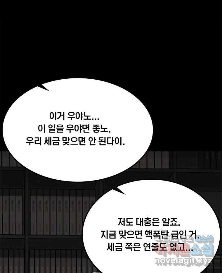 열 손가락 26화 39