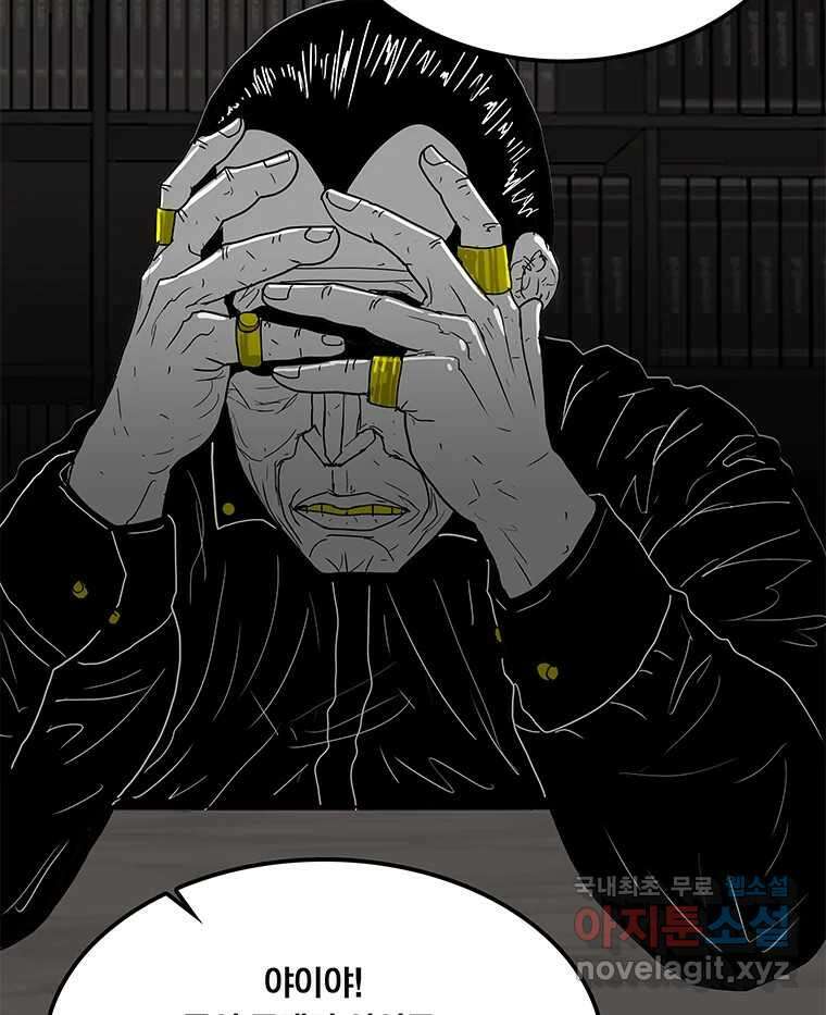 열 손가락 26화 40
