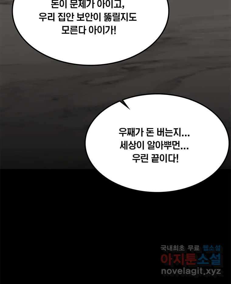 열 손가락 26화 41