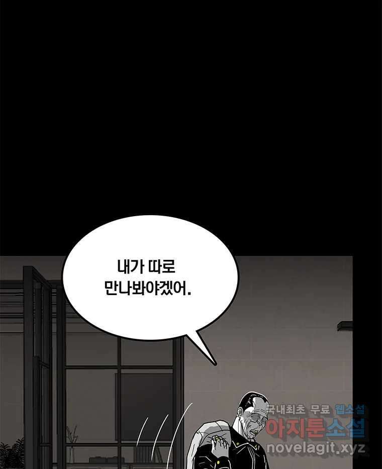 열 손가락 26화 42