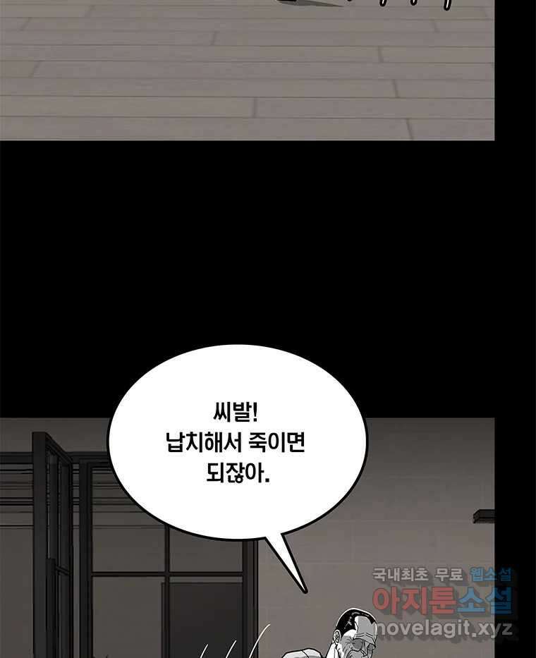 열 손가락 26화 45