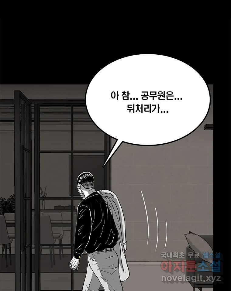 열 손가락 26화 47