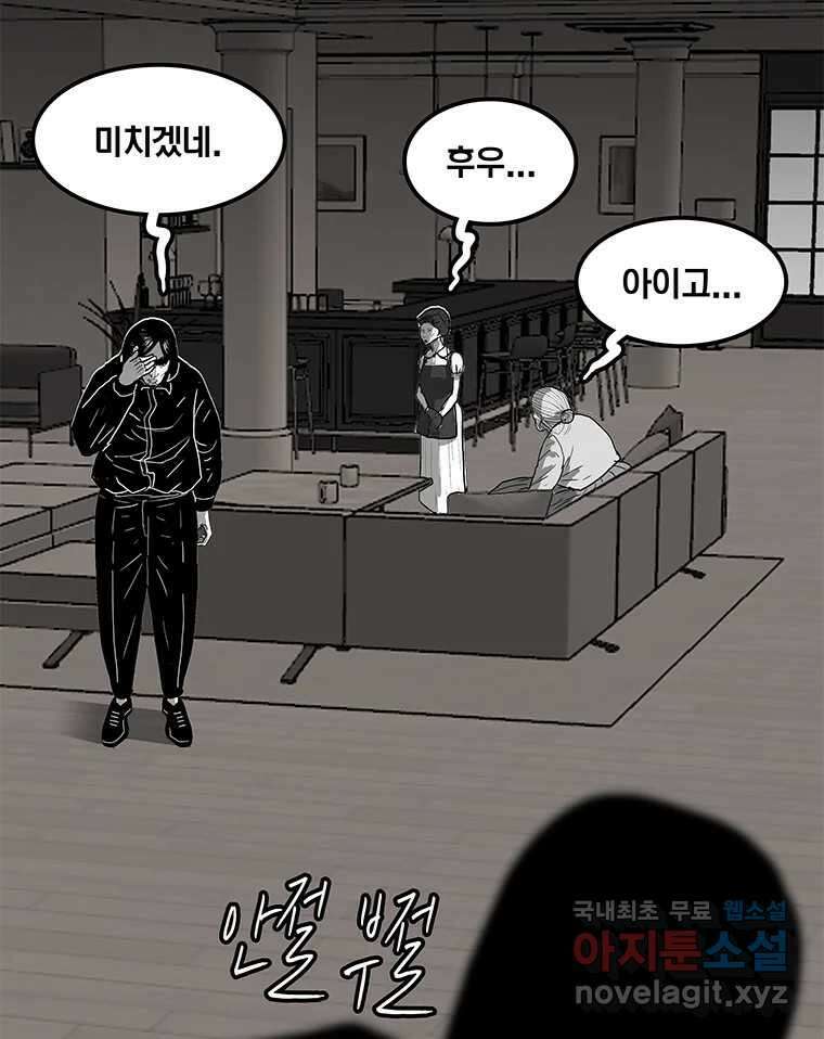 열 손가락 26화 49