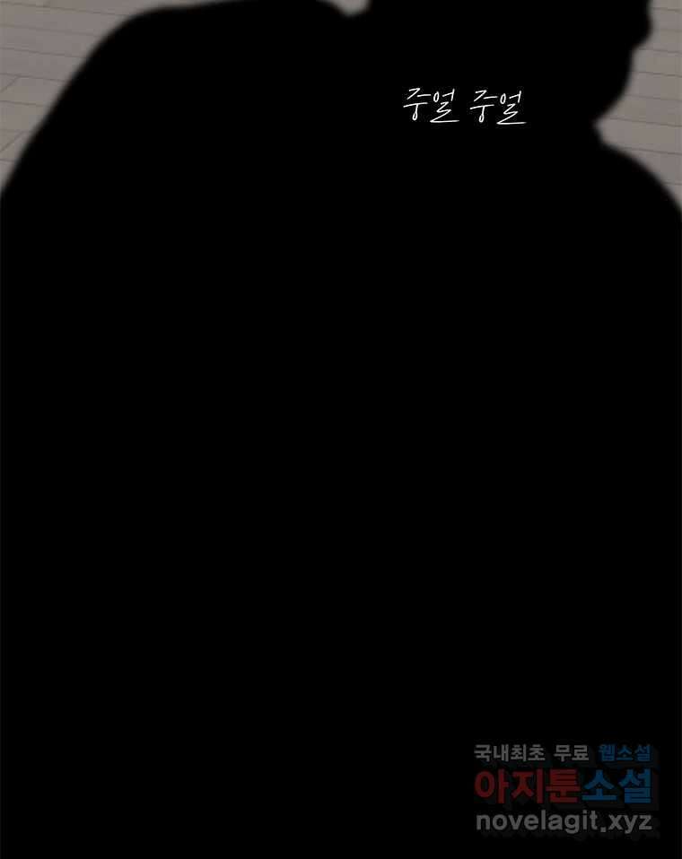 열 손가락 26화 50
