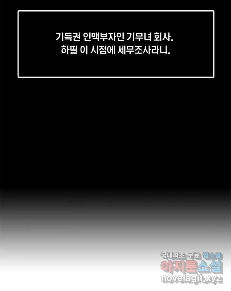 열 손가락 26화 51