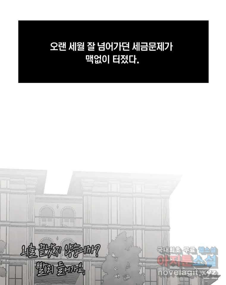 열 손가락 26화 52
