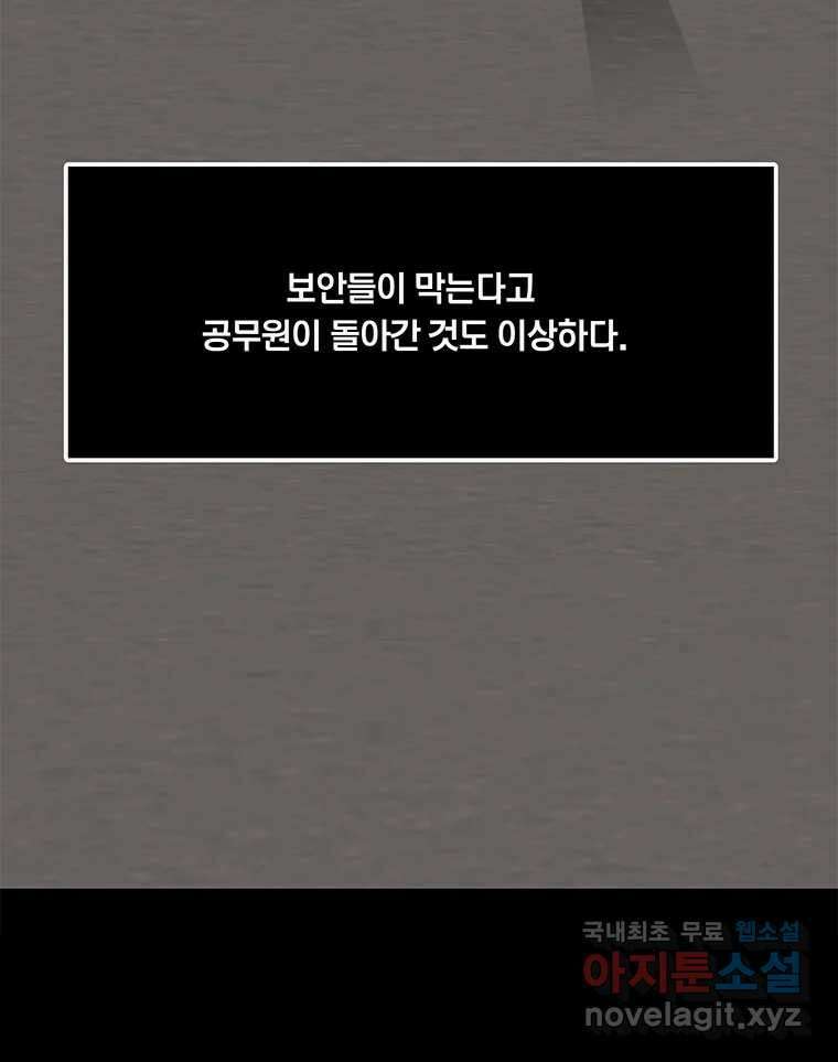 열 손가락 26화 54