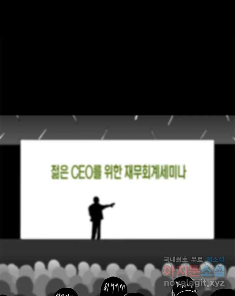 열 손가락 26화 55