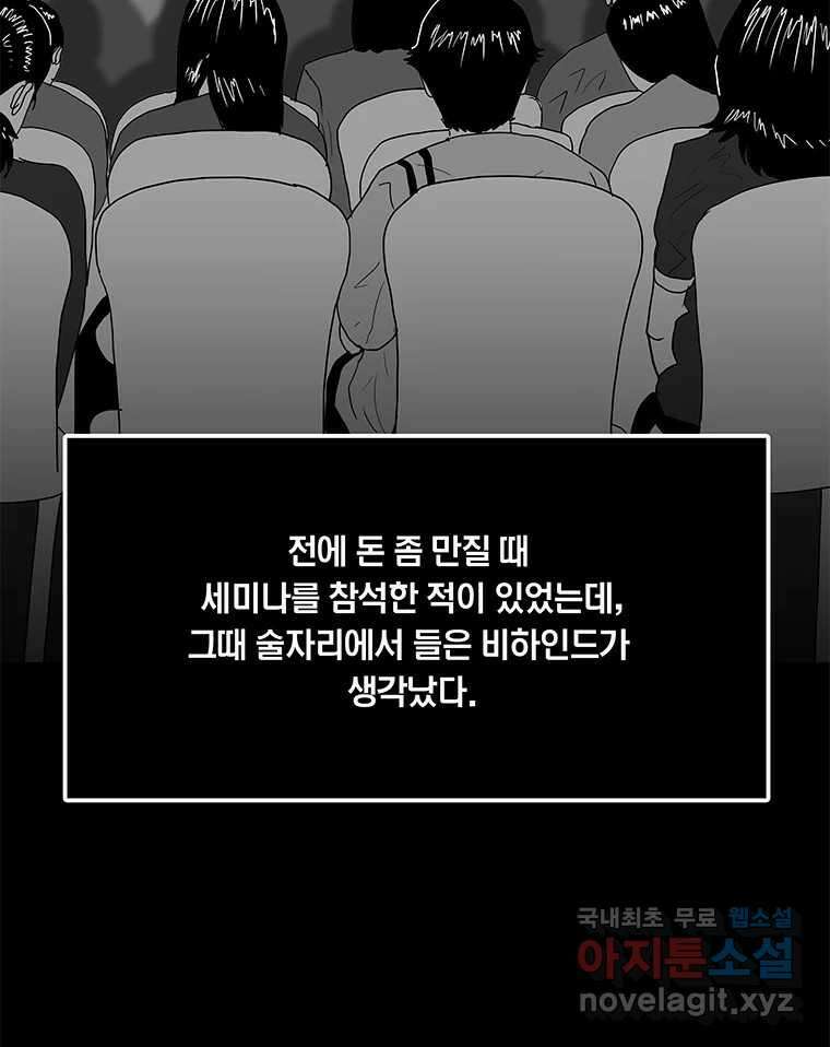 열 손가락 26화 56