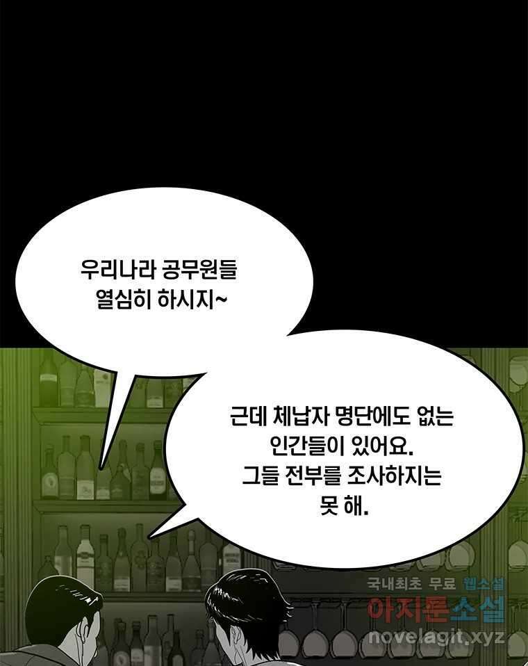 열 손가락 26화 57