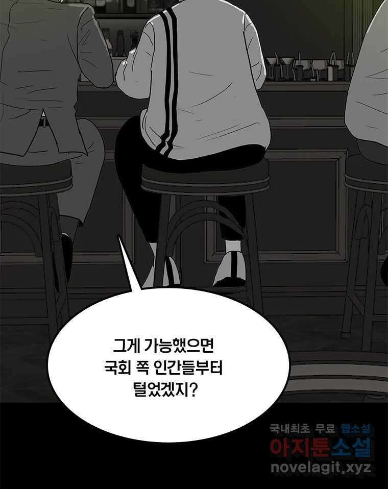 열 손가락 26화 58