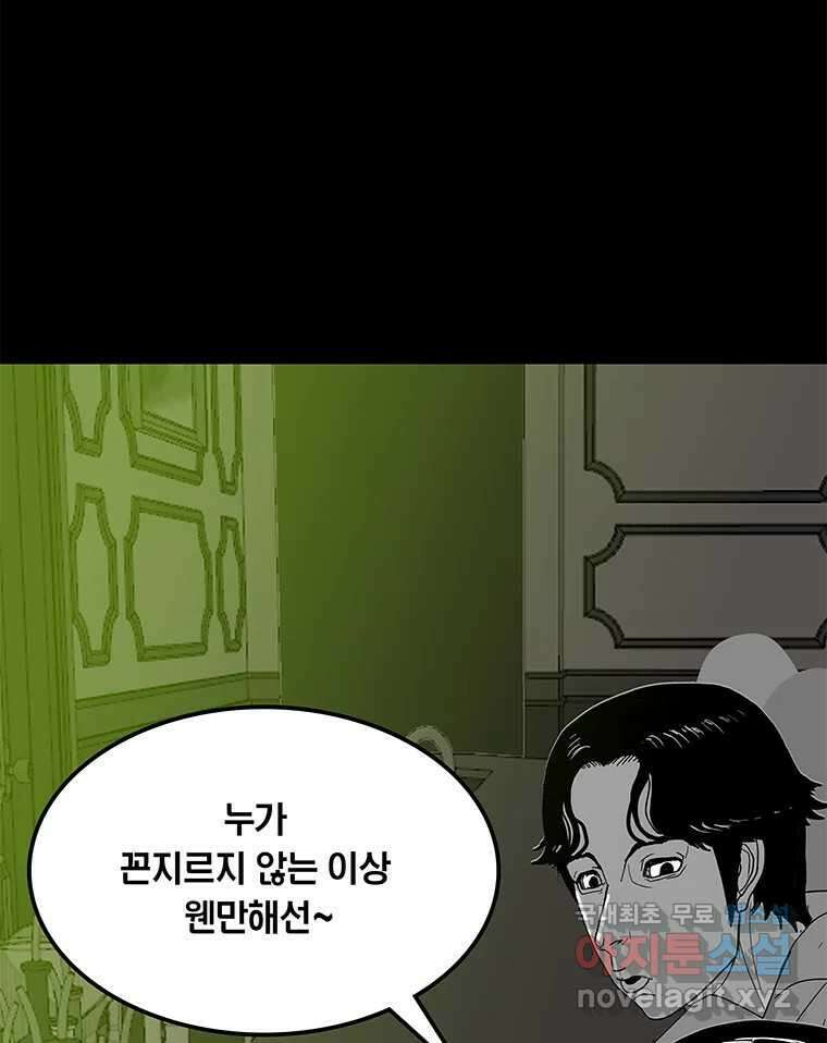 열 손가락 26화 59