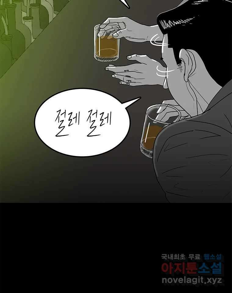 열 손가락 26화 60
