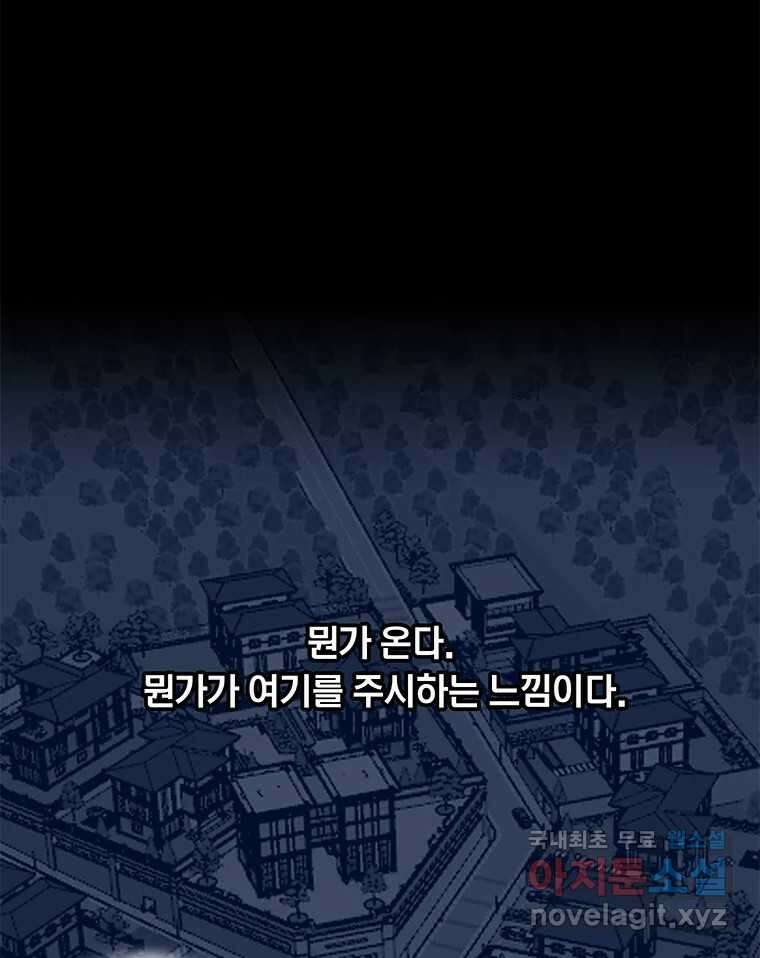 열 손가락 26화 61