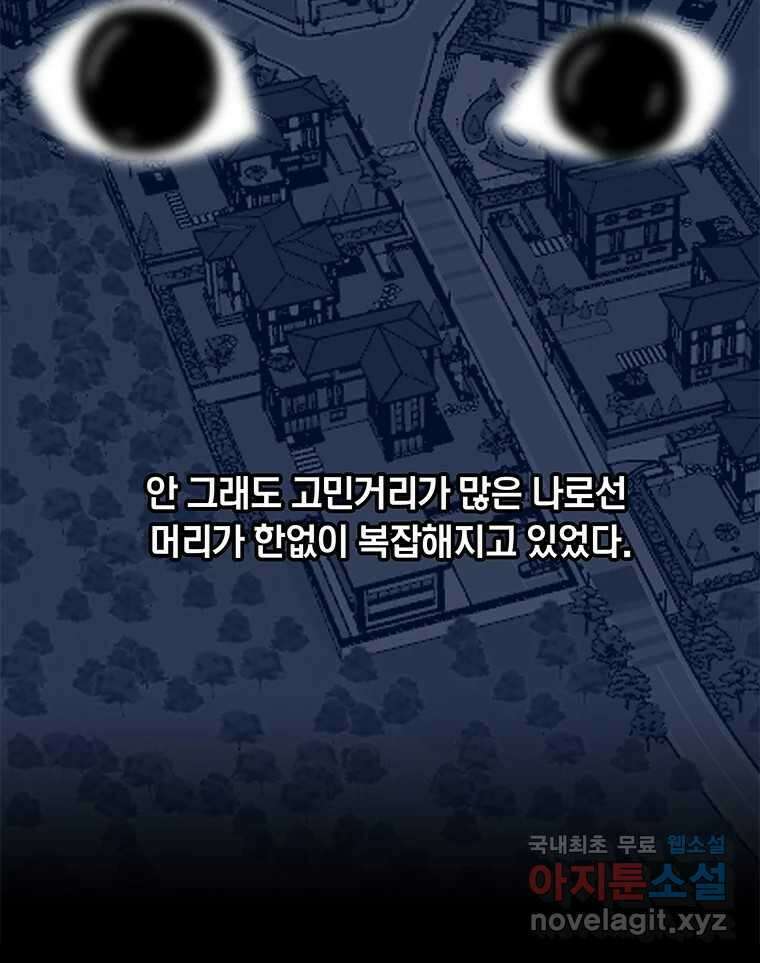 열 손가락 26화 62