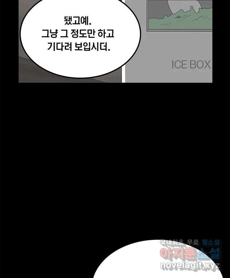 열 손가락 26화 65